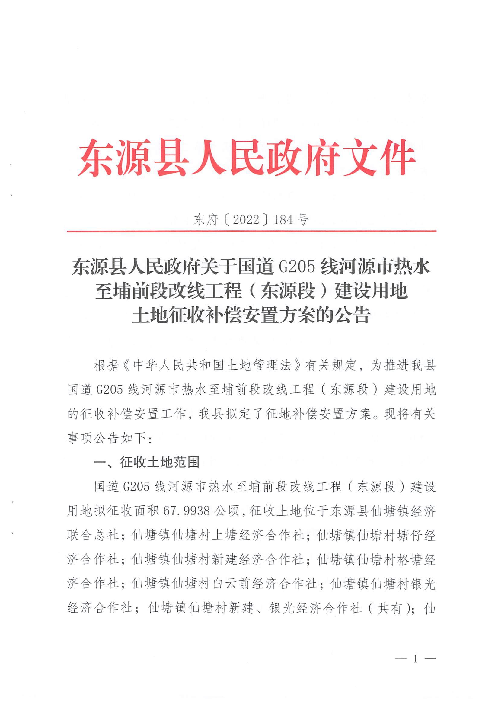 20221215_篮球体育比分365_365app最新版安卓下载_365bet365人民政府文件_00.jpg